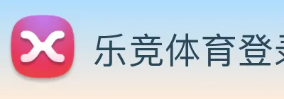 乐竞体育登录方式 Logo